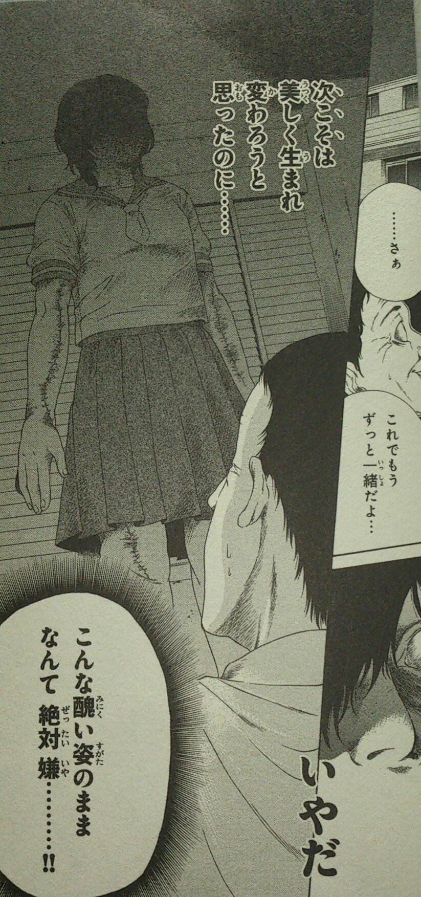 緑の五寸釘 No Twitter ブックオフで 梅野花 学園伝説ハサミ女 帯付が売ってたので購入 これは本当に素晴らしいホラー漫画なので 帯付が売ってたら無条件で買う 話だけみれば面白い作家はちゃおホラーにもそれなりにいるが 緑の五寸釘 No Twitter ブックオフで 梅野花 学園伝説ハサミ女 帯付が売ってたので購入 これは本当に素晴らしいホラー漫画なので 帯付が売ってたら無条件で買う 話だけみれば面白い作家はちゃおホラーにもそれなりにいるが