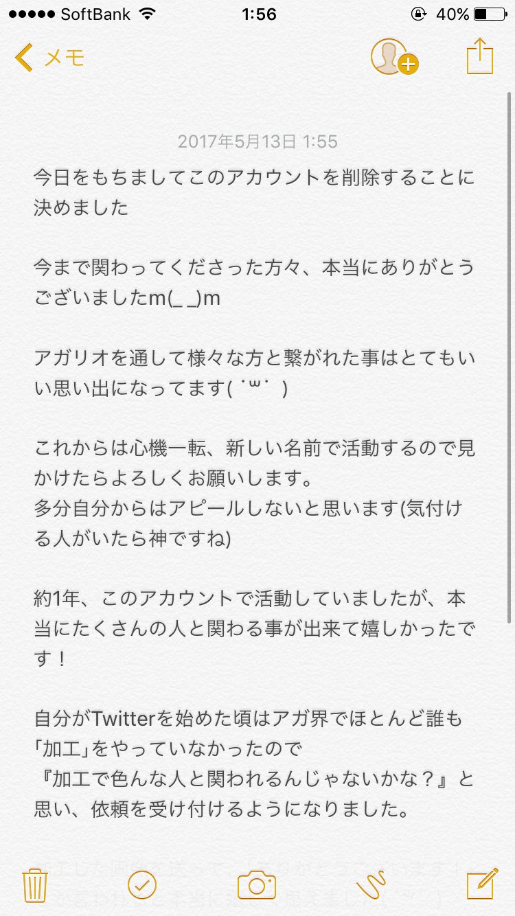 ゆりとん 今までありがとう S Gh I Twitter