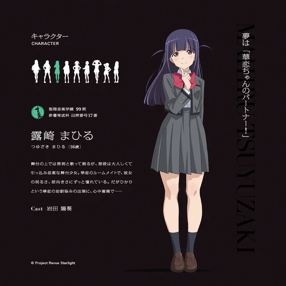 少女☆歌劇レヴュースタァライト 露崎まひる 岩田陽葵 まとめ売り 缶バッジ C_pHFPNUMAEHMDW?format=webp&