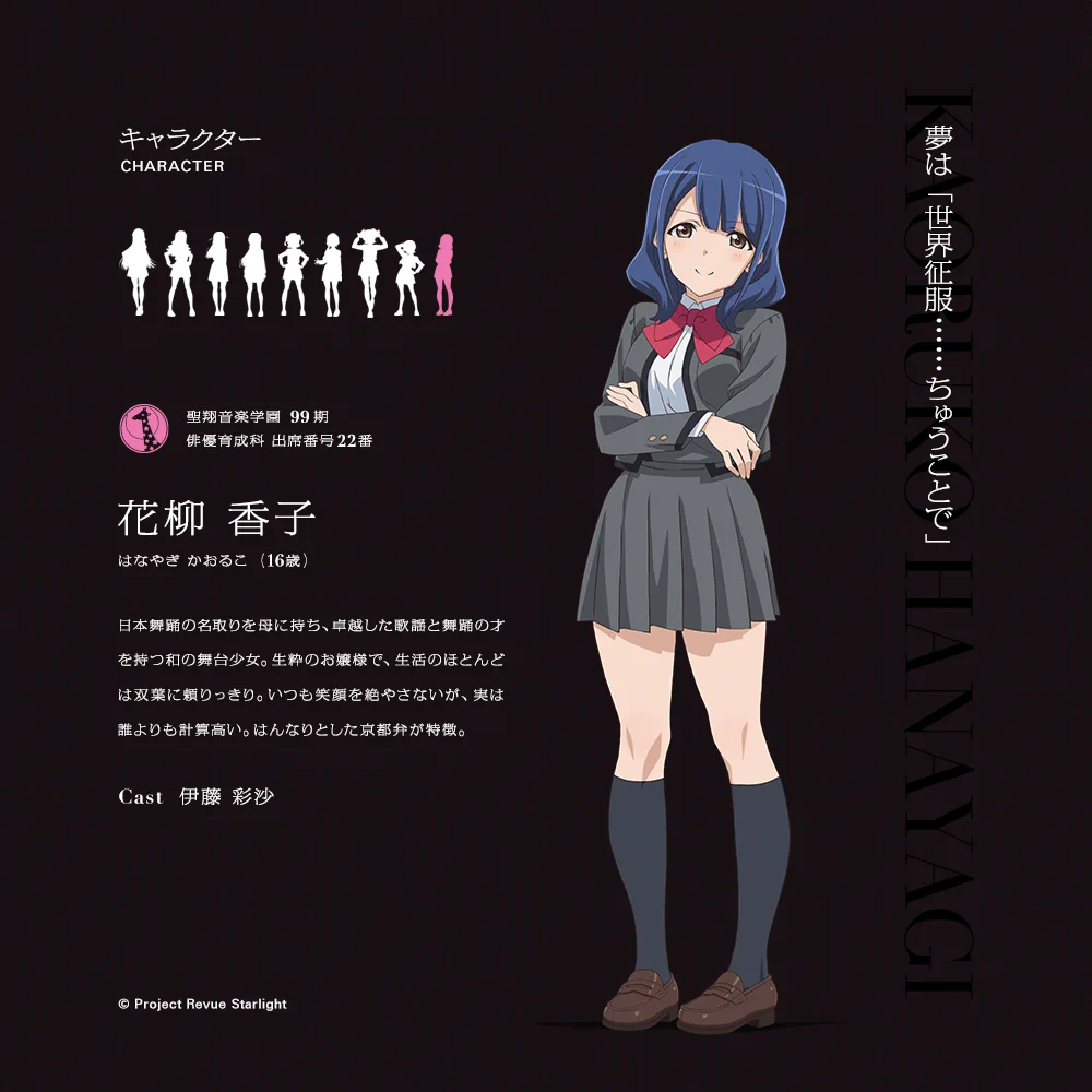 花柳香子 ダイカットクッション レヴュースタァライト ガラポン　A賞 少女☆歌劇 レヴュースタァライト on X: 