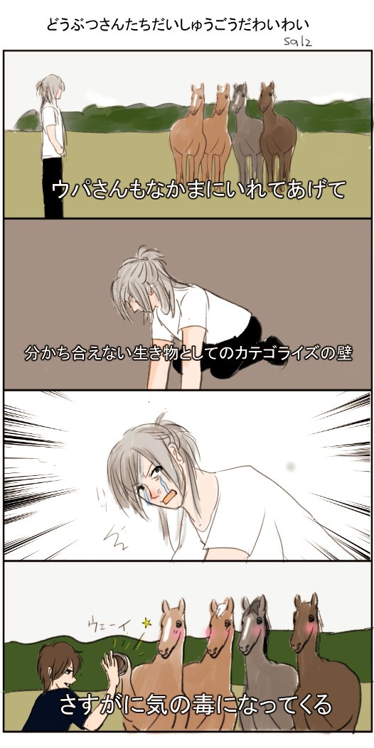 どうぶつさんたちだいしゅうごうだわいわいのtwitterイラスト検索結果 古い順