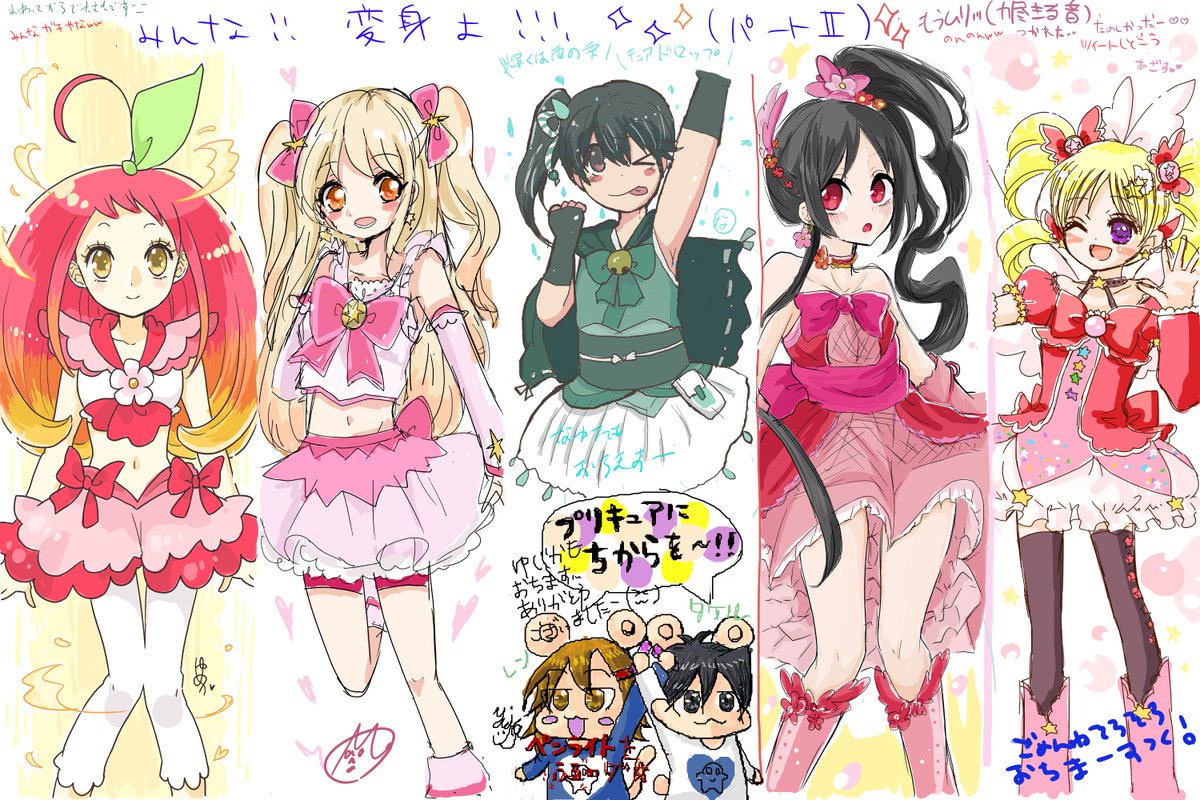 みんなで変身したよ!!!!!

https://t.co/MMxyRaZb3W #MagicalDraw 