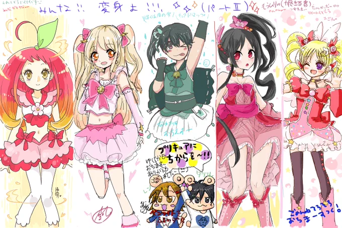みんなで変身したよ!!!!!

https://t.co/MMxyRaZb3W #MagicalDraw 