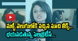 teluguvaru's tweet photo. Omg Suchi Leaks Start Again : Part 2
https://t.co/9Tx2mdoQBT
#SuchiLeaks #Suchileakedvideo #suchitra #suchileaks2 https://t.co/aX1JBCqQpX