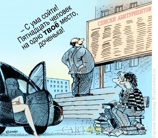 КОНКУРС абитуриентов anekdot.ru/an/an1705/e170…