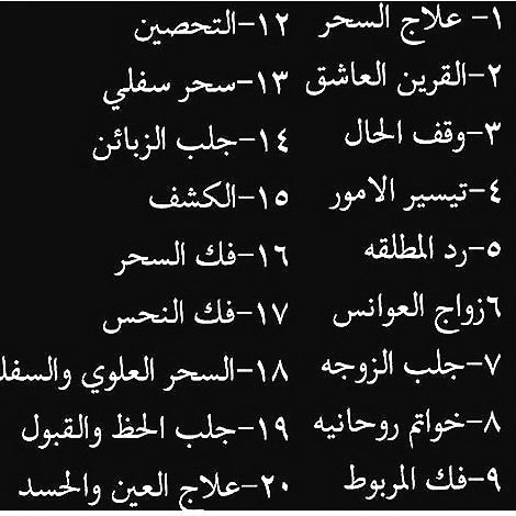 جلب الحبيب خلال 7 ساعات للتواصل 00905340577629