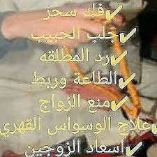 جلب الحبيب 00905340577629