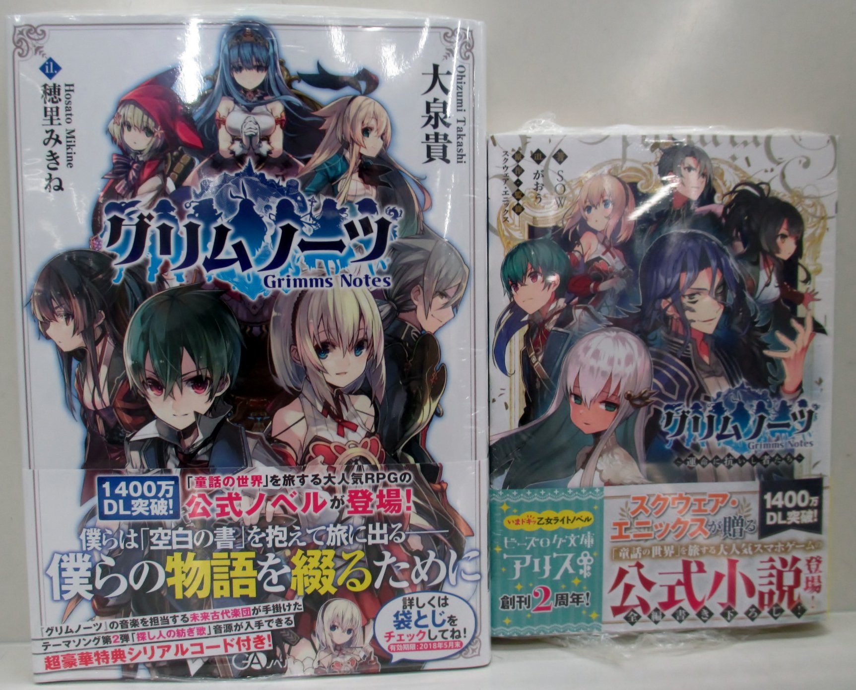 O Xrhsths アニメイト仙台 Sto Twitter 書籍入荷情報 本日 グリムノーツ 小説2作品入荷致しましたみや 特典として複製サイン入り交換イラストカードが付いておりますみやー ご利用お早目にみや T Co Rli2m2pglf Twitter