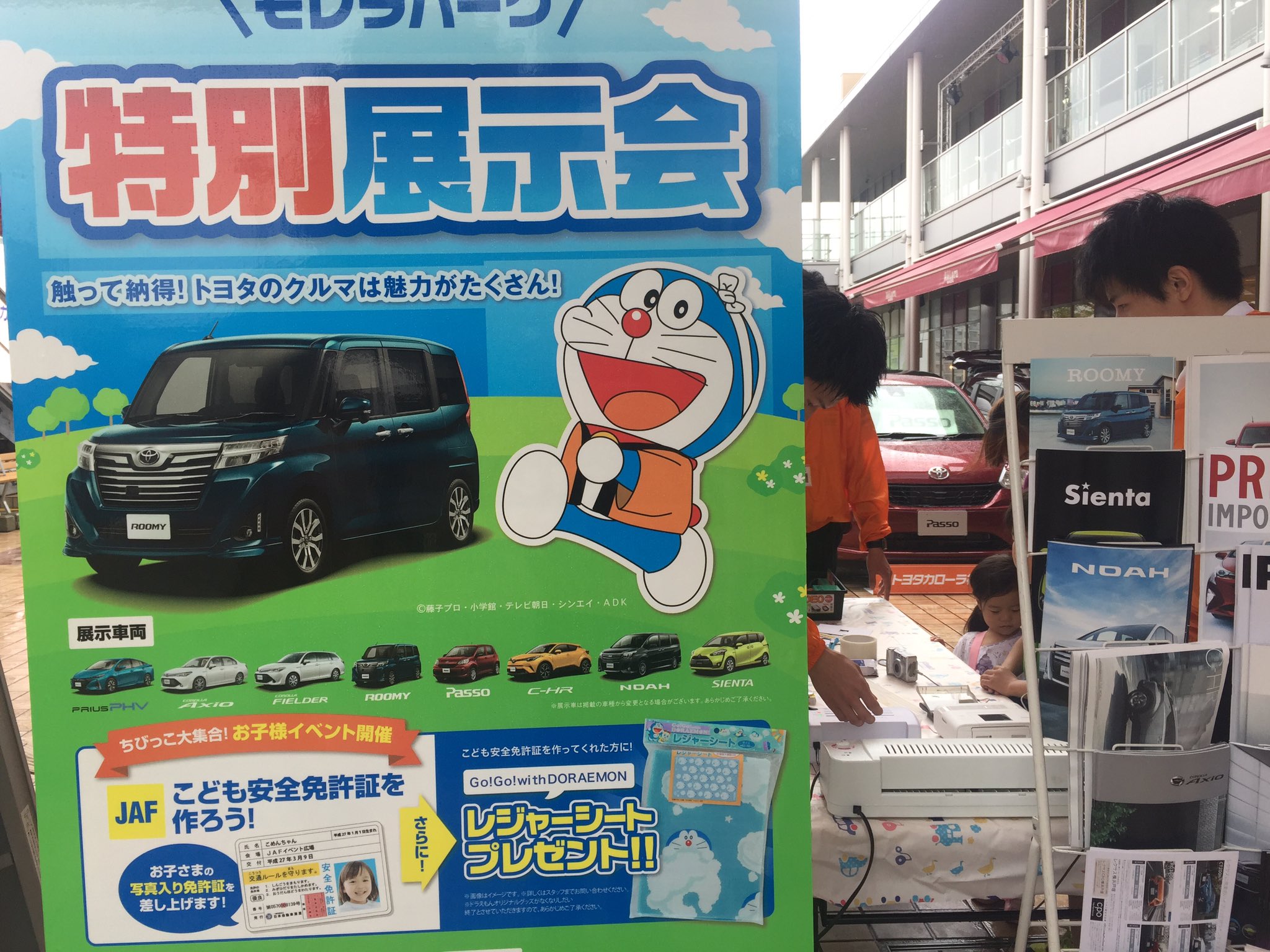 エフエム戸塚/83.7MHz على X: 