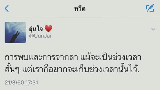jn_status's tweet photo. เก็บไว้ในความทรงจำ
#เพลงเก็บ😍 https://t.co/al1O3rbMP5