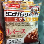 このランチパックには惹かれない!まさかのリバースとのタイアップw