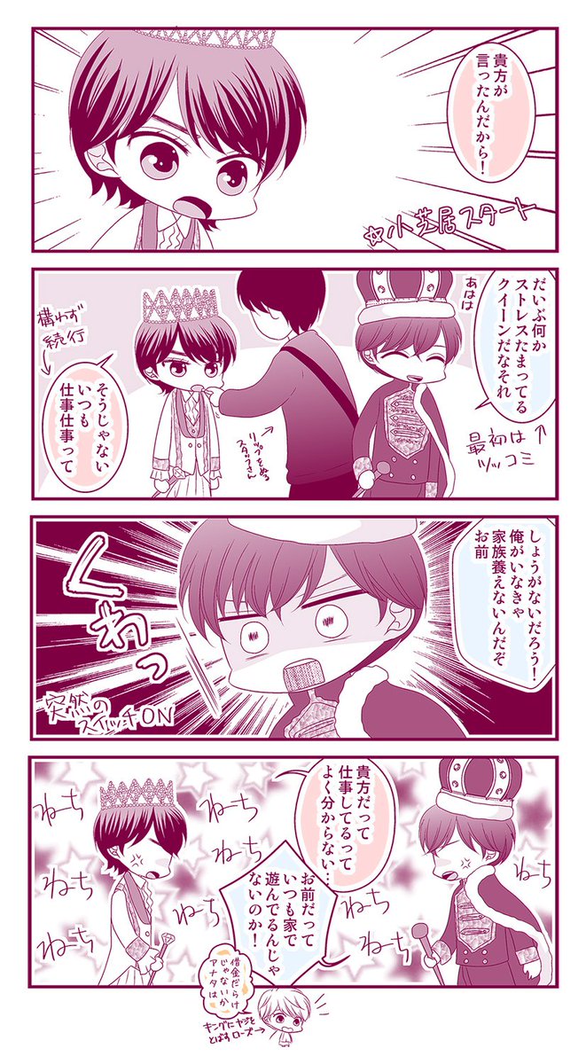 かに玉 ﾟ ﾟ ヾ ｕ Ka Nita Ma さんの漫画 1作目 ツイコミ 仮