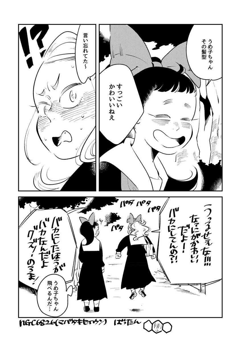 今更だけどコミティア無配まんが 