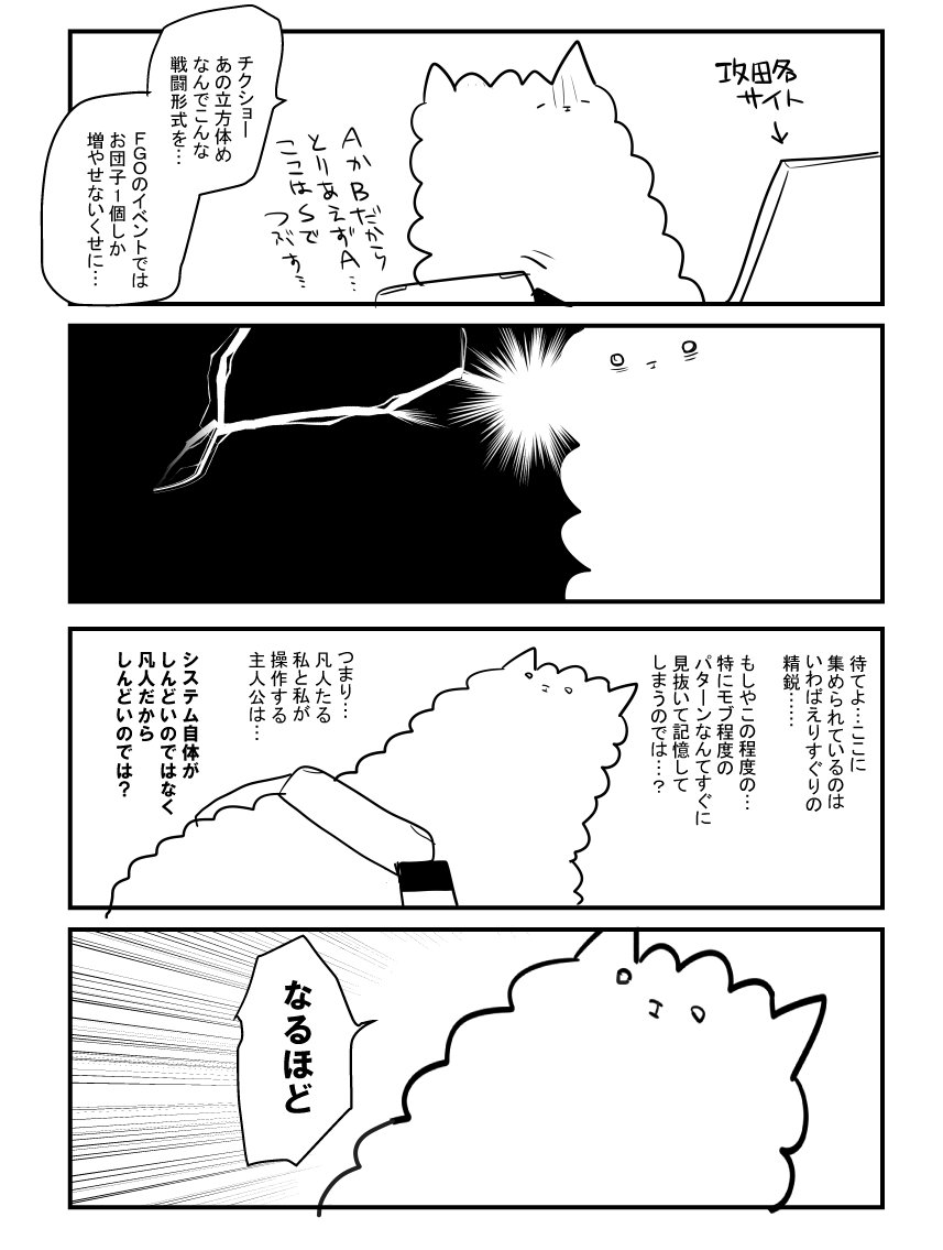 深く納得した 