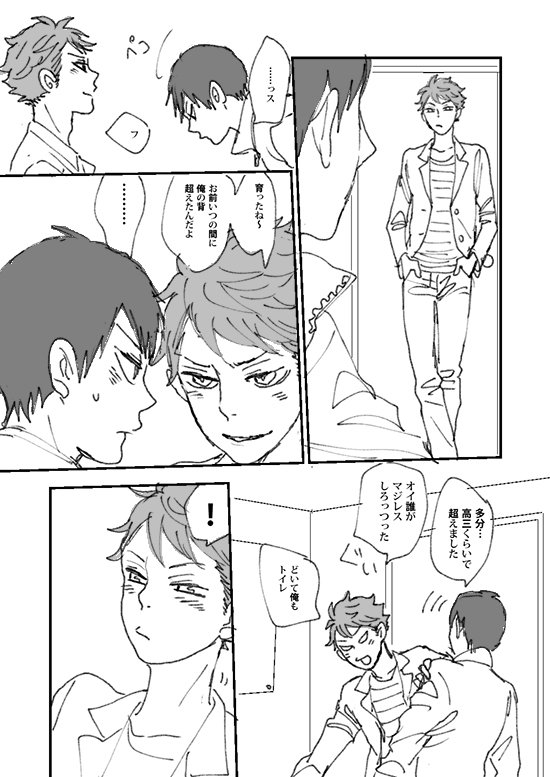 大学生影及が飲み会で遭遇するの大好きすぎて何度も描いてしまう…私のサビだと思っていただければ… 