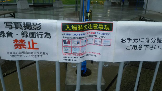 シンデレラガールズ5th Liveにおけるチケット本人確認に関しての備忘録