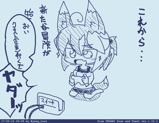 お仕事ヤダー!!(行ってきます #tegaki_dt 