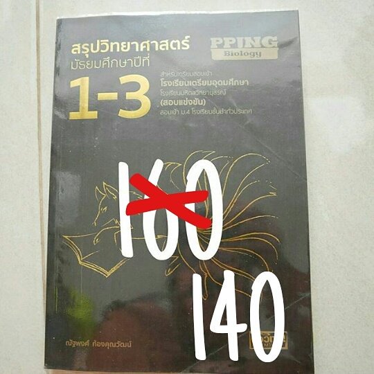 MypsShop's tweet photo. หนังสือมือสองราคาถูกถู๊กถูกสภาพดีสุดมาซื้อกันเถอะ #หนังสือเตรียมสอบ #หนังสือมือสอง #หนังสือเตรียมสอบมือสอง #tu80 #tu81 #dek61 #dek63 #dek62 https://t.co/8E5pydLhWe