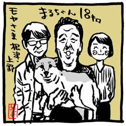 #愛犬の日 #モヤさま https://t.co/Q9Ap9WMSgk