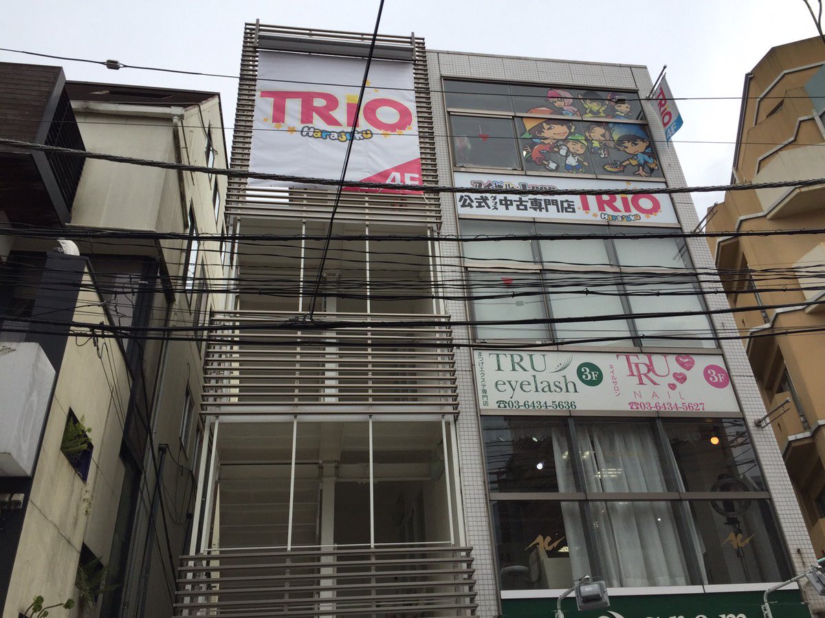 Trio原宿2号店 a他 スミマセン クレジットカードご使用は出来ません 現金のみの対応となります Trio原宿2号店 a他 スミマセン クレジットカードご使用は出来ません 現金のみの対応となります
