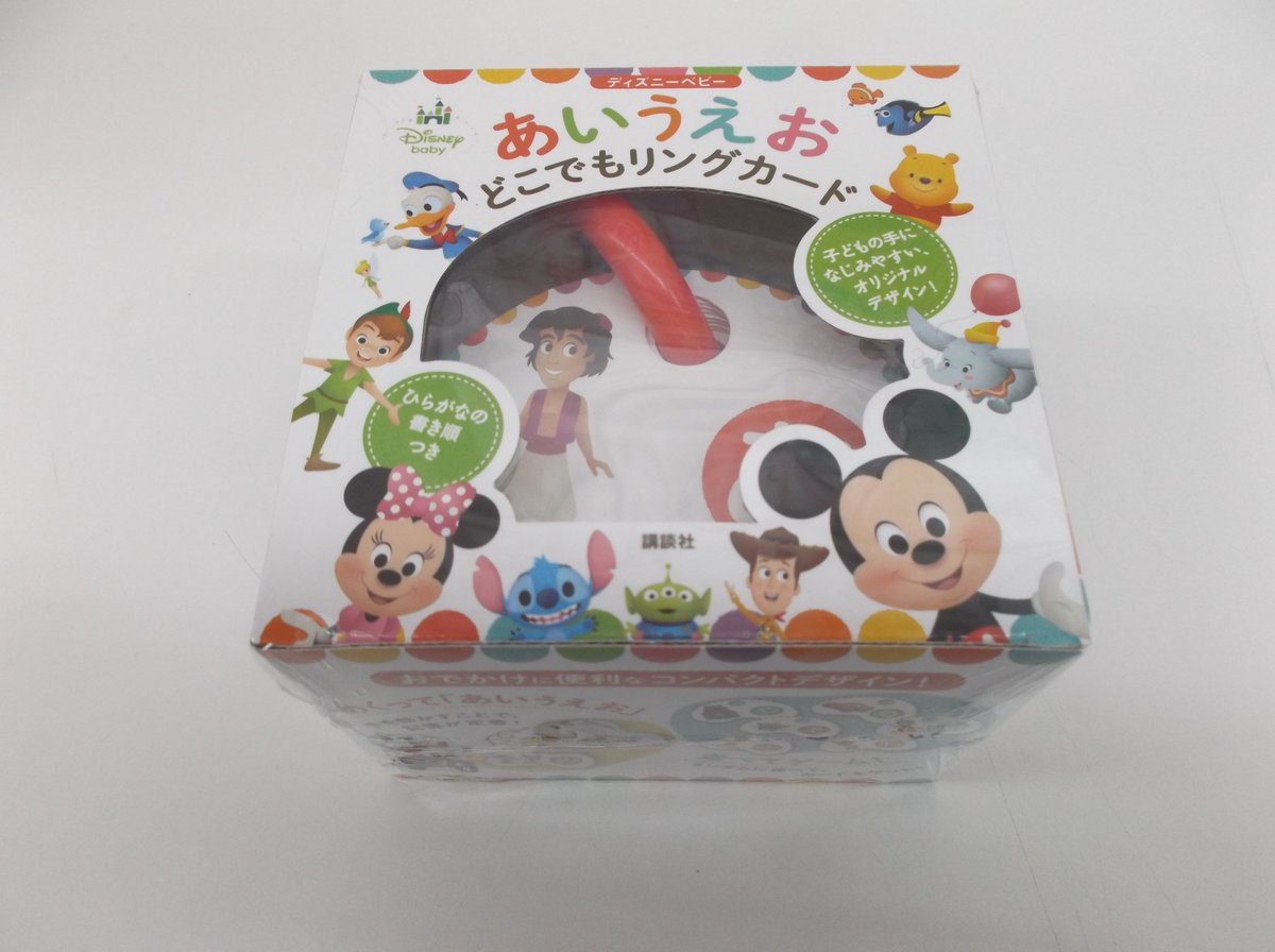 戸田書店 山梨中央店 ディズニーベビー あいうえお どこでもリングカード 本日発売 ディズニー のいろんなキャラクターがカードに描かれてます プーさんもスティッチも 児童書コーナー 1q 01 です
