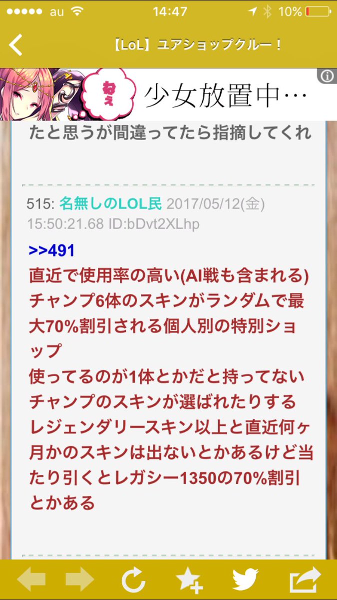 ばーとな Lol情報など ユアショップの法則 補足 札をめくった瞬間にスキンが決まるのでユアショップが登場してから欲しい スキンのあるチャンプを多用するでもいい レガシーも出るので冬じゃない時に冬スキンも出る ジェムスキンはどうだろ ヴェインで