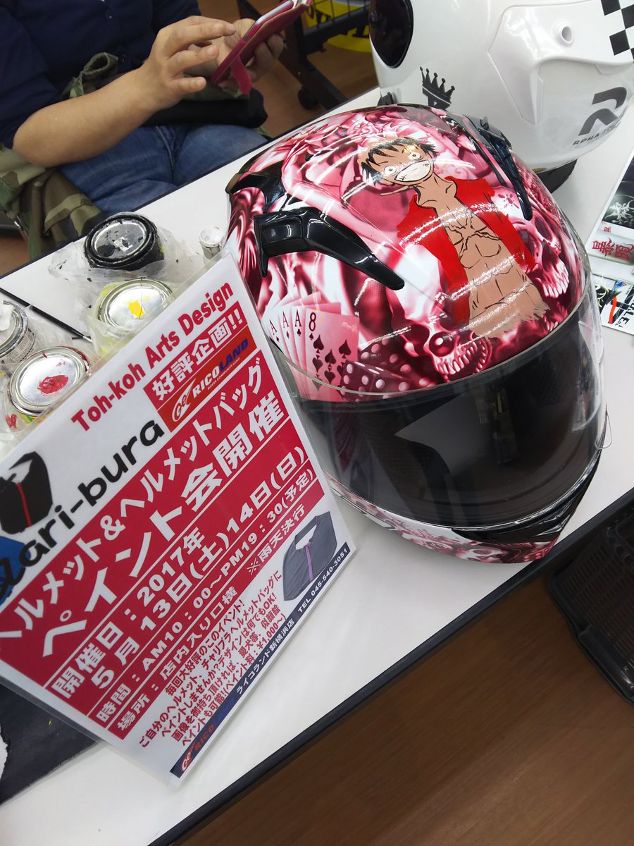 ライコランド新横浜店 チャリブライベントも今なら待ち時間無しです 皆さんも書いて貰いましょう 写真や画像を見せて下さい 書けるかどーか一緒に見てみましょう 1080円 ライコランド 神奈川 バイク ヘルメット レザー 犬 猫 ワンピース