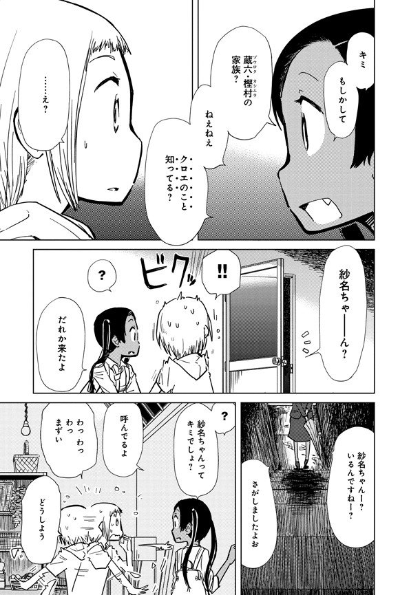 コミックナタリー على تويتر アニメ放送中 アリスと蔵六 8巻 蔵六とケンカし家出した紗名の行方は T Co Tl6gs7cr5s コミックナタリー على تويتر アニメ放送中 アリスと蔵六 8巻 蔵六とケンカし家出した紗名の行方は T Co Tl6gs7cr5s