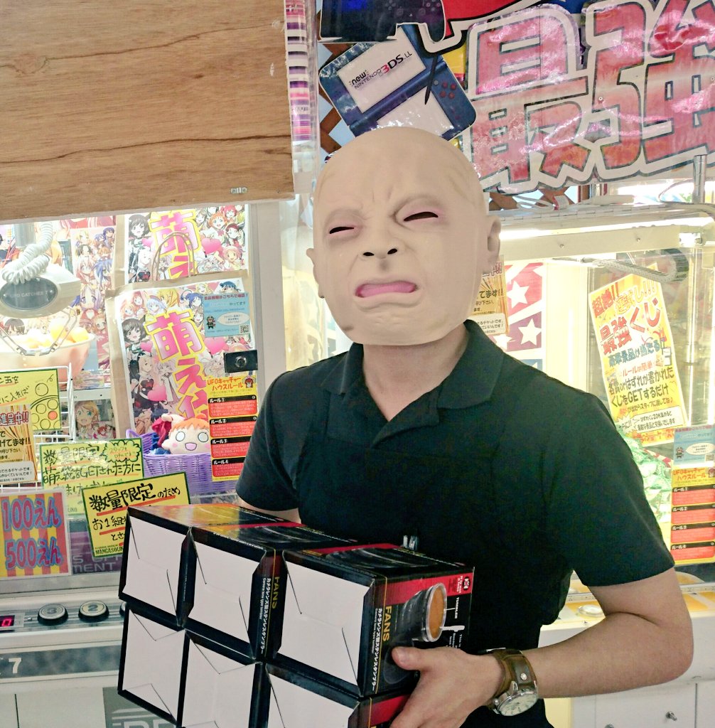 マンガ倉庫日向店アミューズ Twitterissa 赤ちゃん泣き顔マスク 入荷しましたー これはっ 年末のガキ使で田中が付けてたやつーw やwめwてw笑うww ガキ使 ガキの使いやあらへんで 赤ちゃん泣き顔マスク 泣き顔マスク 赤ちゃんマスク 田中 笑ってはいけない24 マンガ倉庫日向店アミューズ Twitterissa 赤ちゃん泣き顔マスク 入荷しましたー これはっ 年末のガキ使で田中が付けてたやつーw やwめwてw笑うww ガキ使 ガキの使いやあらへんで 赤ちゃん泣き顔マスク 泣き顔マスク 赤ちゃんマスク 田中 笑ってはいけない24