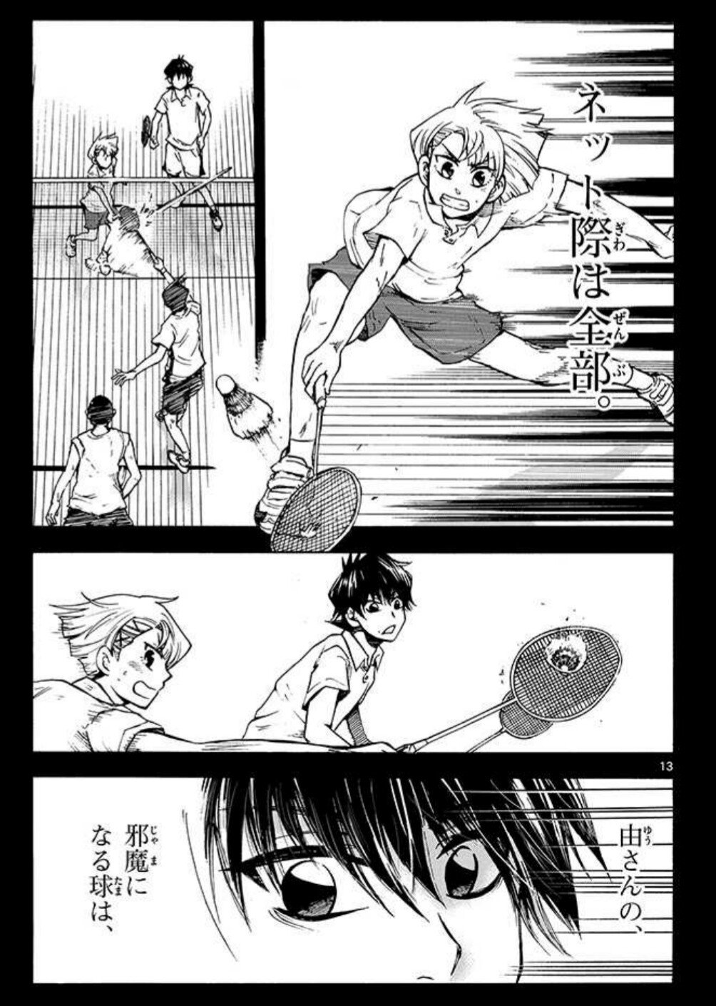 栗田あぐり Pixivコミックにて バドミントン男子ダブルス漫画 片翼シャトル 更新されてました 玉木と神嶋の過去編宜しくお願いします T Co Wlemlhy9wz 栗田あぐり Pixivコミックにて バドミントン男子ダブルス漫画 片翼シャトル 更新されてました 玉木と神嶋の過去編宜しくお願いします T Co Wlemlhy9wz