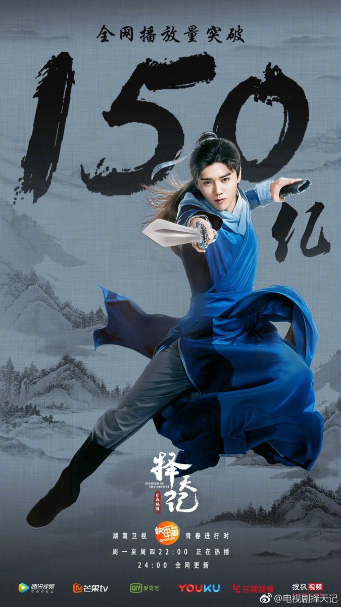 [INFO] 170513  Fighter Of The Destiny got over 15 billion views on online platforms totally!  #LuHanFighterOfTheDestiny #LuHan