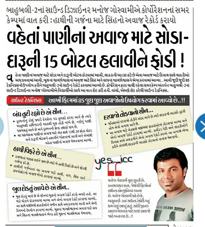 DevelopedSurat's tweet photo. Our #Surat #FeelingProud on U ,
#SuratiLala #ManojGoswami ji
#Sound_Designer in #Bahubali2
@Divya_Bhaskar #yes_icc https://t.co/l01GX5LapM