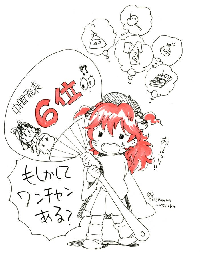 オハヨー✨n(╹ω╹n) #ビックカメラのうちわ娘ユニット選抜 は
