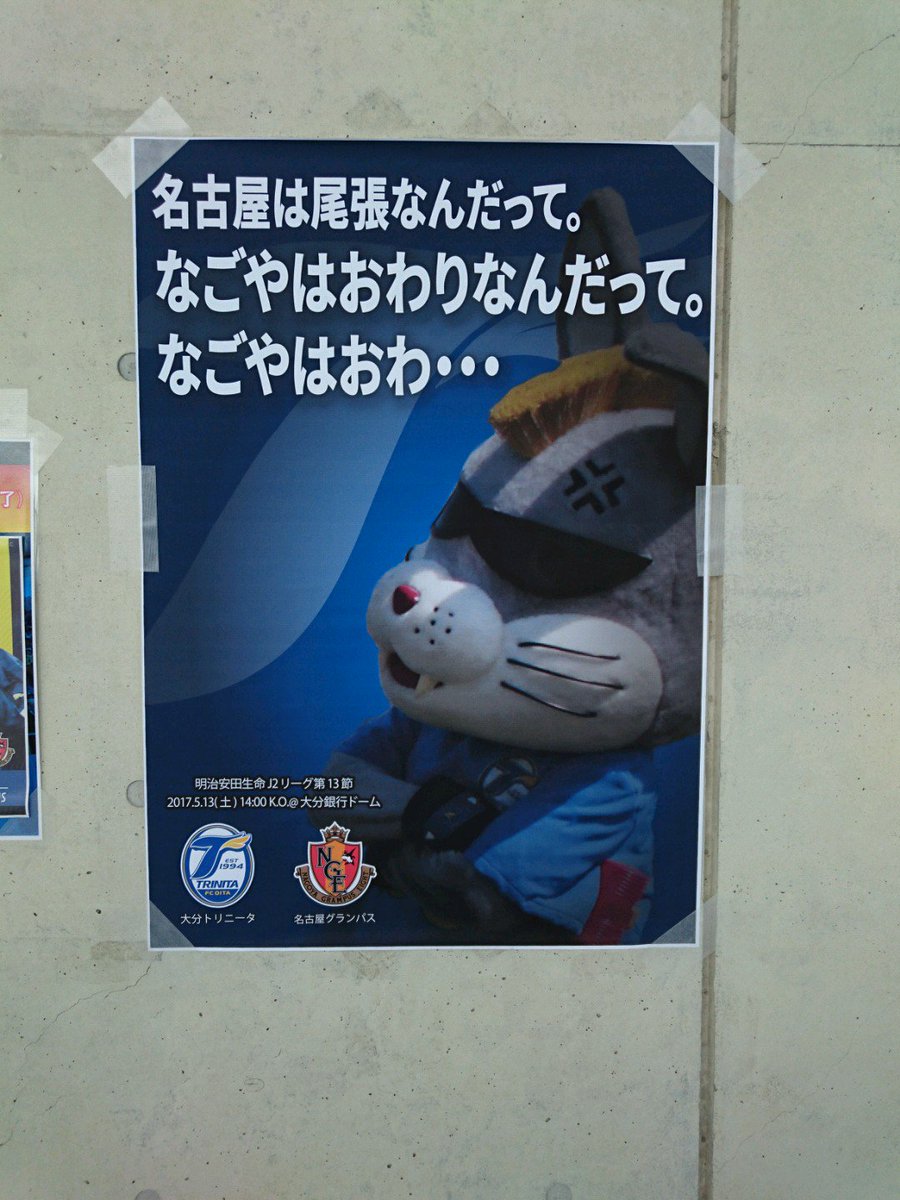 toshisono's tweet photo. ドームに到着。これはちょっと挑発し過ぎだろ(^^;;  #trinita #glampus (@ 大分銀行ドーム in 大分市, 大分県) https://t.co/FxHPVF8bDT https://t.co/nsWL0jJ168