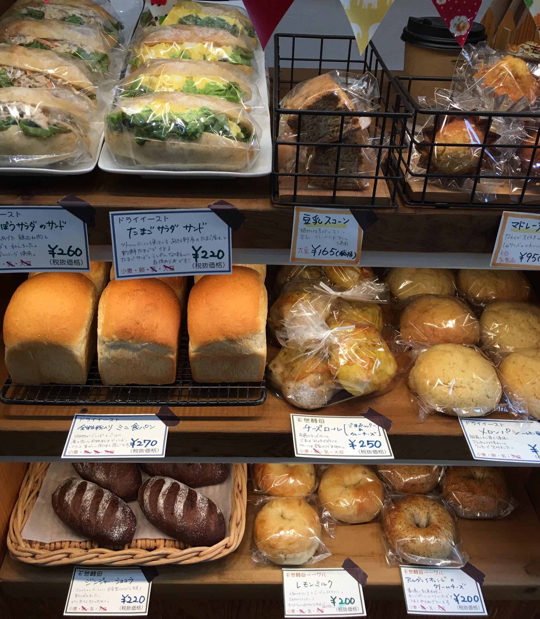 パン工房くころcafe En Twitter お取り置き承ります お電話にてお知らせください 電話に出れない時は接客中です 少ししてからお掛け直しくださると助かります よろしくお願いします くころcafe ホシノ天然酵母 パン 八坂駅 東村山 T Co