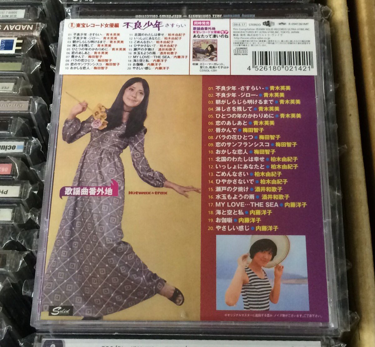 レコードワン A Twitter Cd入荷 V A 歌謡曲番外地 東宝レコード女優編 不良少年 さすらい 東宝専属女優のレアなシングルab面を収録したhotwaxカルト歌謡コンピ 青木英美 梅田智子 柏木由紀子 酒井和歌子 内藤洋子 Hotwax系の歌謡曲コンピは定価の4割