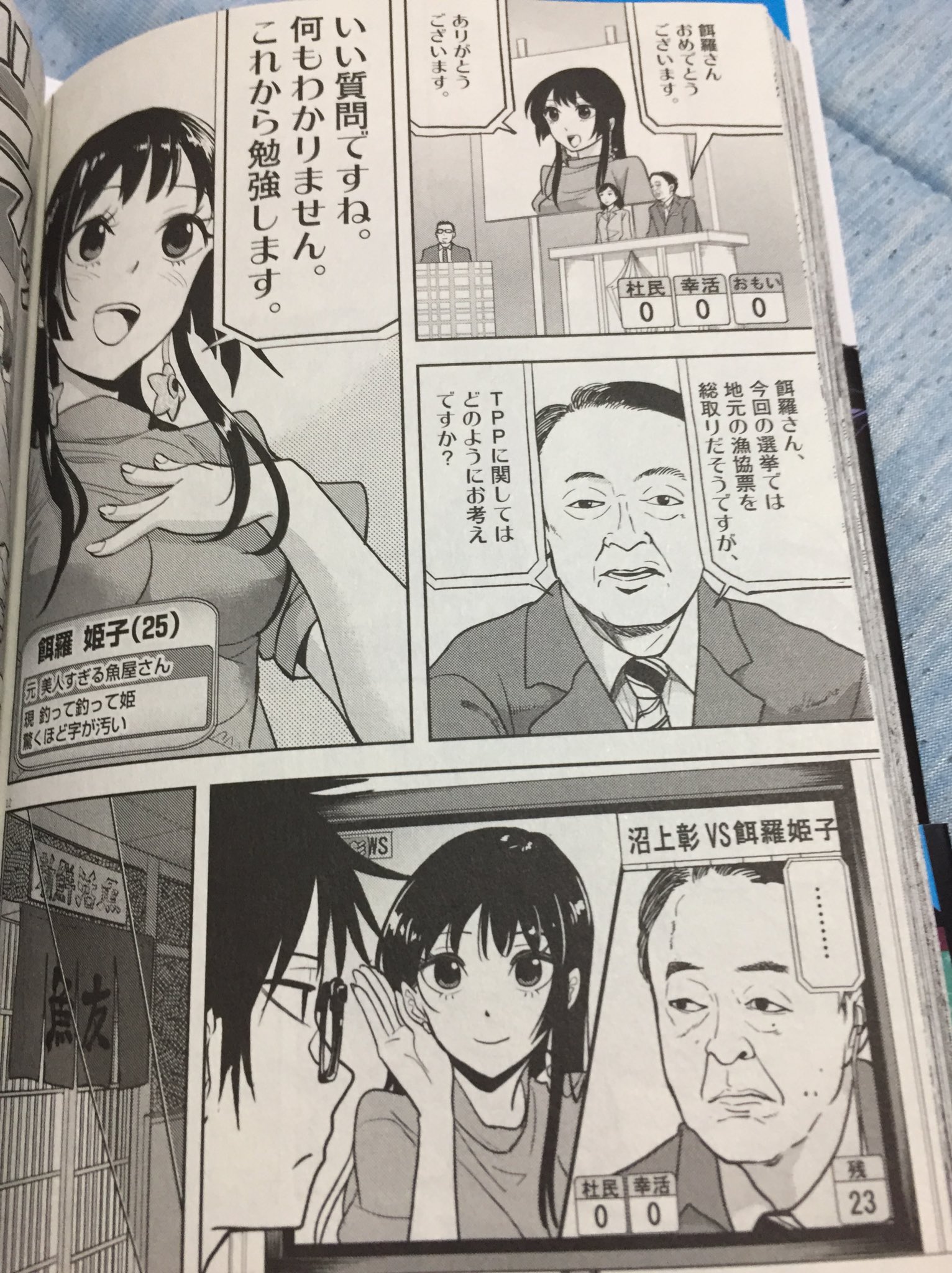 Leopard Dﾟ 良く出版を赦されたなこれ かわいい女の子が出るグルメ漫画のはずなのに このサイコは癖になる T Co Iswkyvsnkl Twitter