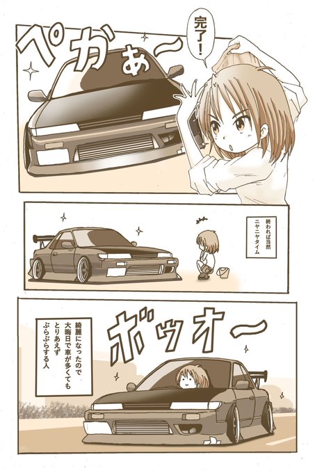 走り屋のキモチ を含むマンガ一覧 古い順 ツイコミ 仮 走り屋のキモチ を含むマンガ一覧 古い順 ツイコミ 仮