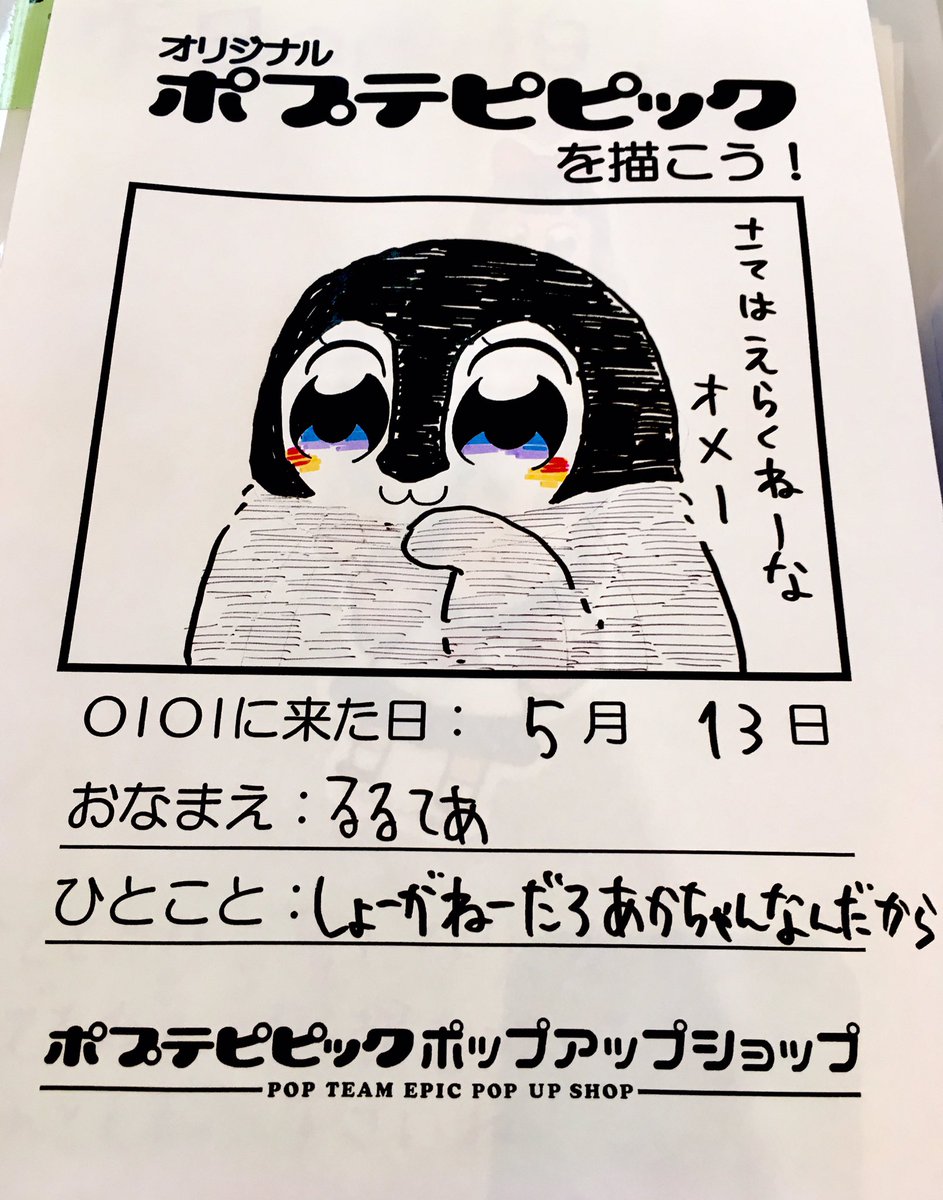 k_r_r_l_l_'s tweet photo. 新宿マルイアネックス店に行ってえらい！ https://t.co/cTeYtcaK2K
