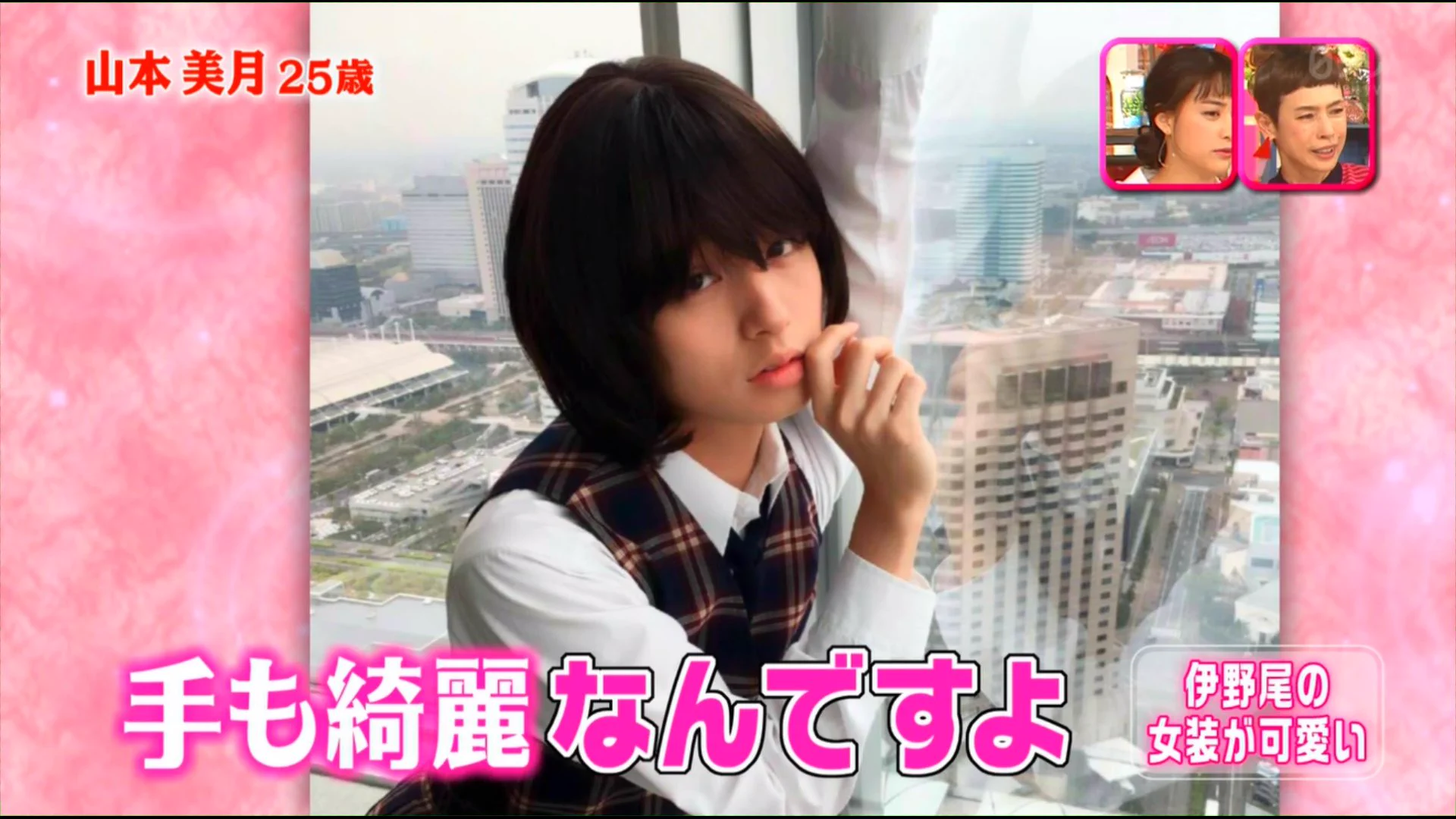 女装をしたHey!Say!JUMPの伊野尾くんが色っぽいwwノーメイクでウィッグを被っただけで完成度が高いww