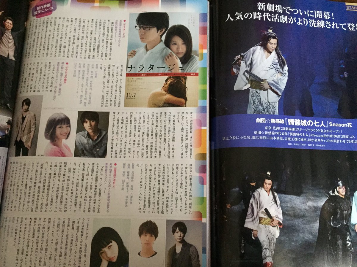 髑髏城の七人 Season花 感想まとめ