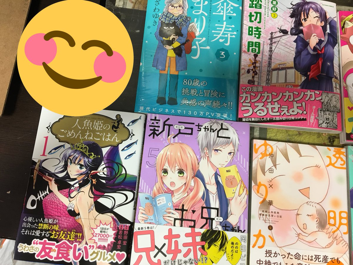 ヴィレッジヴァンガード フェアモール福井店 本日の 新刊 サクラクエスト 野原ひろしの昼メシの流儀 春待つ僕ら ミイラの飼い方 踏切時間 透明なゆりかご 傘寿まり子 新戸ちゃんとお兄ちゃん 人魚姫のごめんねごはん ヴィレッジヴァンガード フェアモール福井店 本日の 新刊 サクラクエスト 野原ひろしの昼メシの流儀 春待つ僕ら ミイラの飼い方 踏切時間 透明なゆりかご 傘寿まり子 新戸ちゃんとお兄ちゃん 人魚姫のごめんねごはん