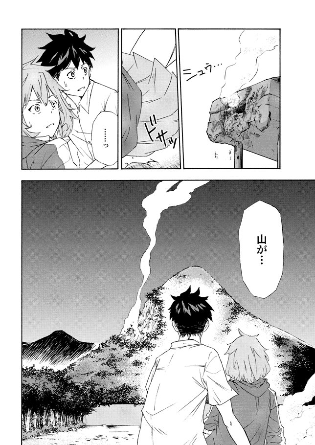 超電磁砲の威力を表した漫画 