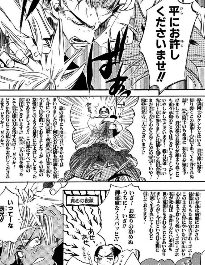 Peace Maker 鐵 公式 Lineマンガ 新撰組異聞 Peace Maker 第25話配信 侍に無礼を働いたと責められる市村鉄之助と北村鈴 二人を庇いに奮闘したのは ピスメ Peacemaker鐵 T Co Up2edozsm6 T Co 2pumu3nvf9 T Co