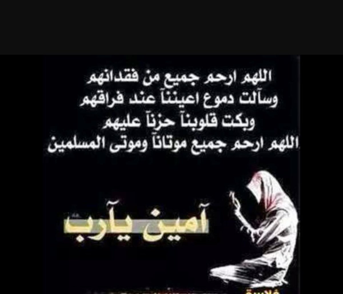 Mhrtk_7's tweet photo. #صدقه_خالي💔 https://t.co/uXeeRaiRP8