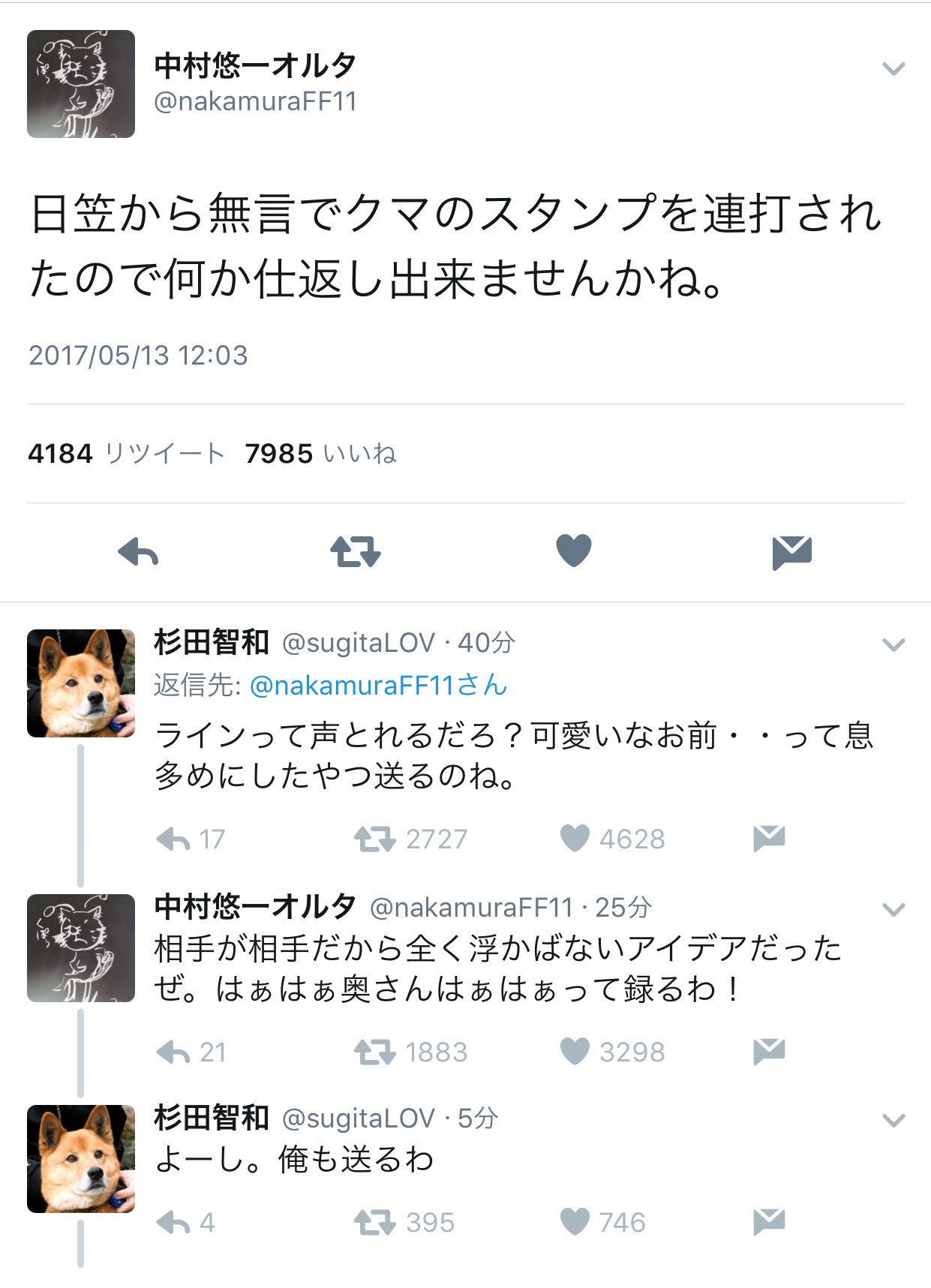 Lineでスタンプを無言で連打する奴への対策 この流れでそれはない 話題の画像プラス Lineでスタンプを無言で連打する奴への対策 この流れでそれはない 話題の画像プラス