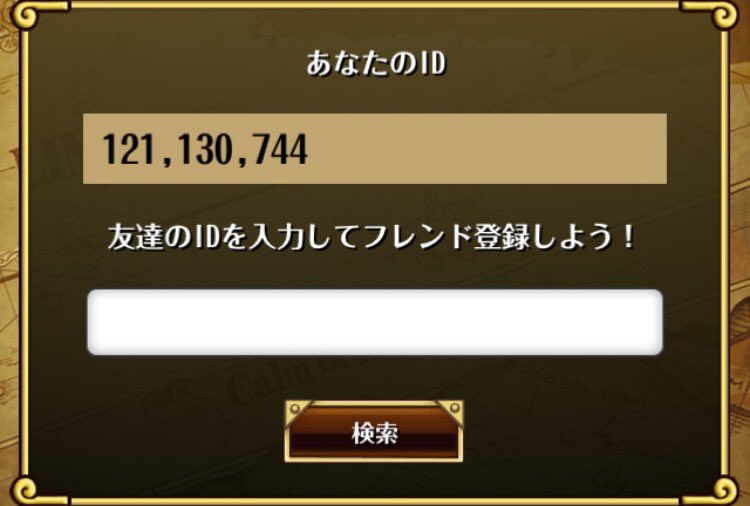 トレクル3周年 Twitter Search