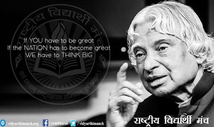 vidyarthimanch's tweet photo. Pillars of successful Nation lies on the student who have power of thinking big.
#JoinRVM
#RVM
#RashtriyaVidyarthiManch https://t.co/Jsy7I1YrzU