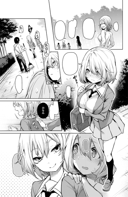 本日発売のcomicアンスリウム6月号にて【姉体験女学寮_1.5話】を掲載させていたきました!おっぱいの大きい妹と、それを案じる姉の話。小さい体の大きなおっぱいに飛び込みたい方、必見です。 #pixiv https://t.co/T8qowcHCAn 