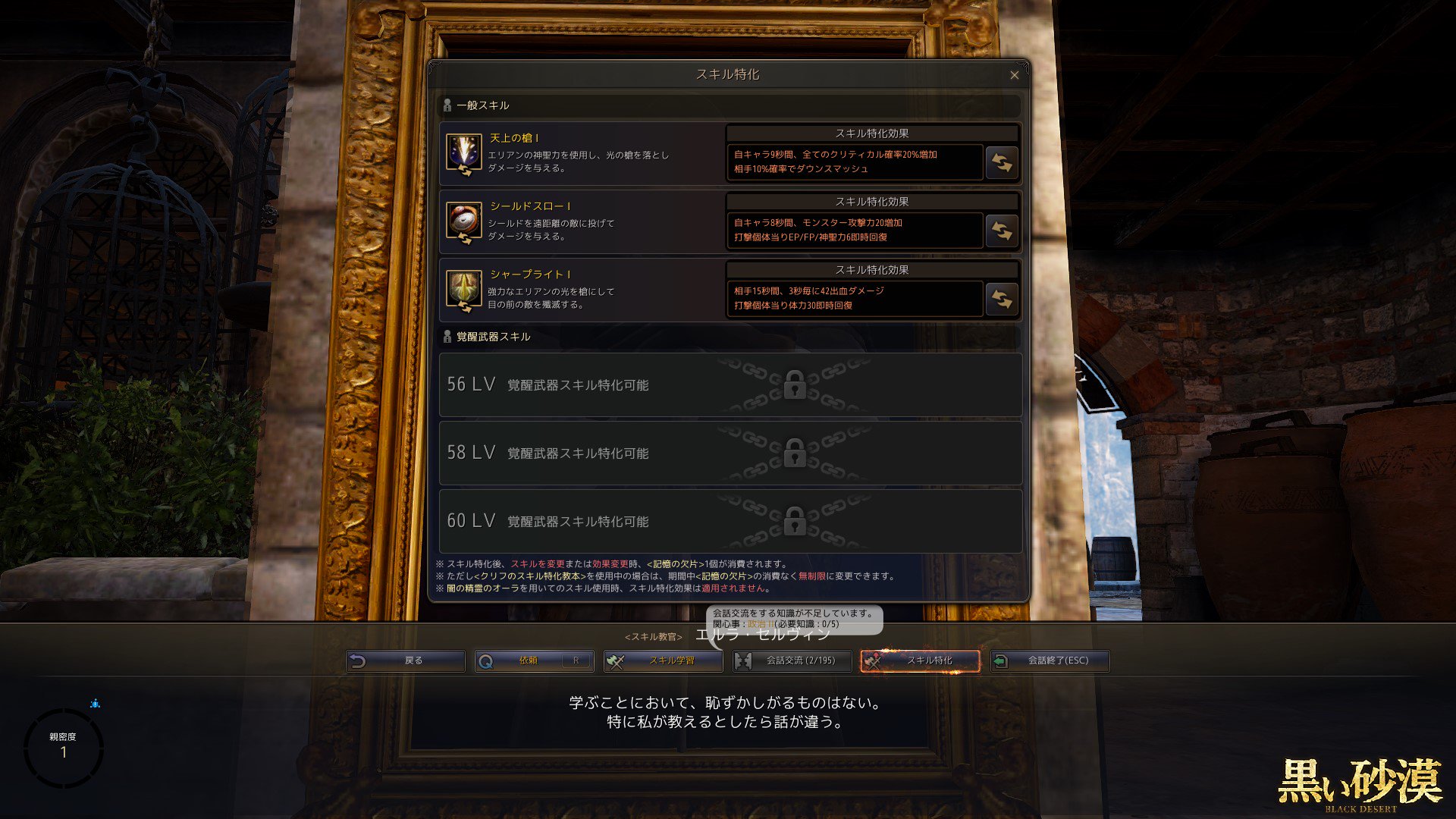 無料ダウンロード 黒い砂漠 Ga スキル特化 最高の壁紙のアイデアdahd 無料ダウンロード 黒い砂漠 Ga スキル特化 最高の壁紙のアイデアdahd